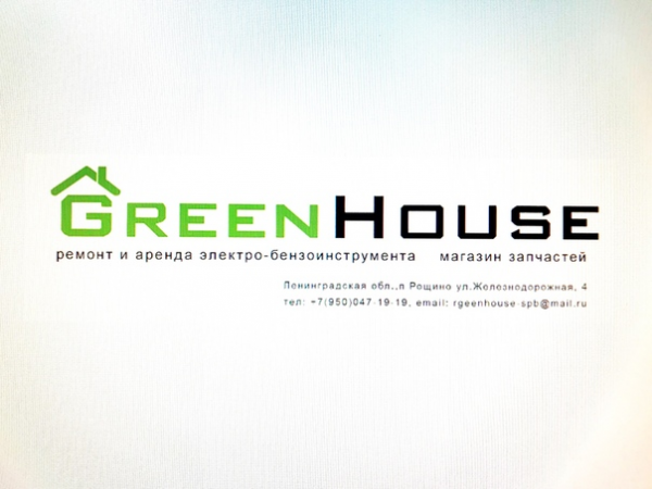 Логотип компании ООО «Зеленый Дом»